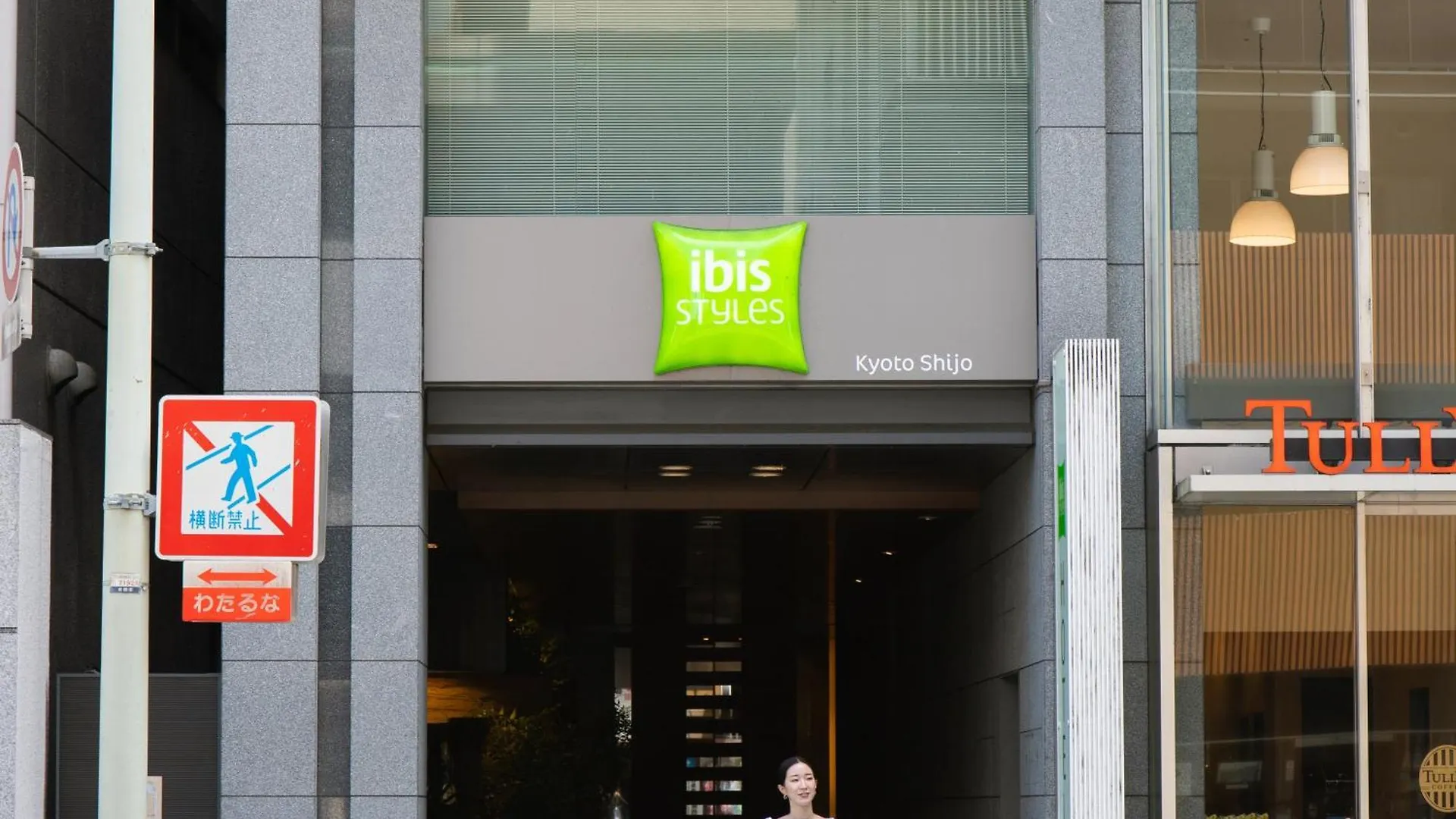 Ibis Styles Kyoto Shijo Hotel